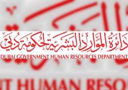 " الموارد البشرية - دبي " تحدد عدد ساعات دوام الموظفين في رمضان