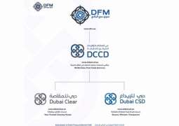 "دبي المالي" يعلن رسميا إطلاق شركتي "دبي للمقاصة" و"دبي للإيداع المركزي"