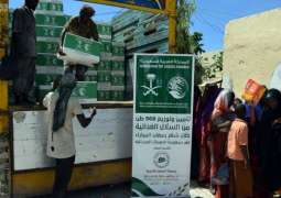 مركز الملك سلمان للإغاثة يوزع 1,361 سلة غذائية رمضانية بعدد من المديريات في الصومال
