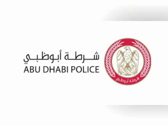 شرطة أبوظبي تحذر من الروابط الوهمية المشبوهة بمواقع التواصل الاجتماعي أو البريد الالكتروني