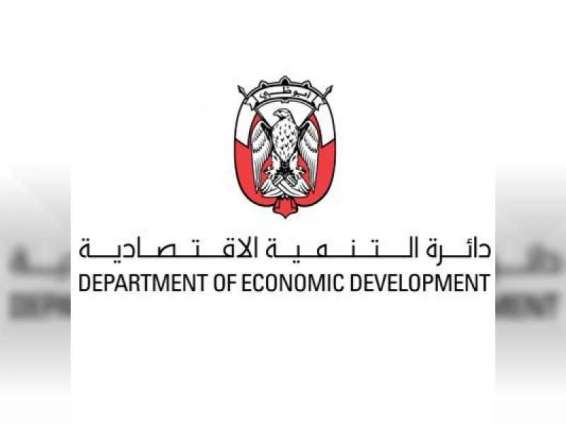"اقتصادية أبوظبي" تمدد قرار وقف أنشطة المراكز التجارية و مراكز التسوق و الأسواق المفتوحة و صالات السينما حتى إشعار آخر