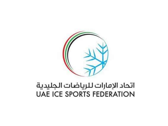 بطولة أبوظبي كلاسيك للتزلج الاستعراضي في مارس 2021 بمشاركة 13 دولة