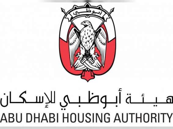 "أبوظبي للإسكان" تنجز أكثر من 12 ألف معاملة إلكترونية خلال 2019