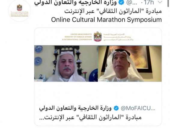 UAE Minister of State hosts online cultural marathon symposium