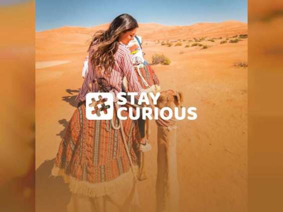 "ثقافة وسياحة أبوظبي" تطلق منصة #StayCurious لمحبي الاستكشاف حول العالم