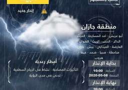 الأرصاد: أمطار رعدية على منطقة جازان