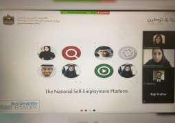 "غرفة دبي" تعرف القطاع الخاص بالمنصة الوطنية للتوظيف الذاتي