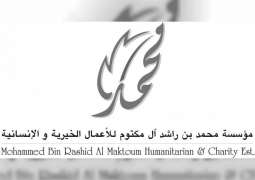 "محمد بن راشد للأعمال الخيرية" تقدم 19 مليون درهم دعما لـ " صندوق التضامن المجتمعي ضد كوفيد-19" 