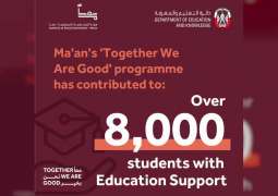 Ma’an’s ‘Together We Are Good’ programme to provide vital financial support for private school students in Abu Dhabi