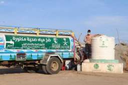مركز الملك سلمان للإغاثة يواصل تنفيذ مشروع المياه والإصحاح البيئي في مديرية الخوخة بمحافظة الحديدة