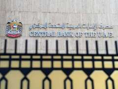 371.6 مليار درهم رصيد المصرف المركزي من العملات الأجنبية في أبريل