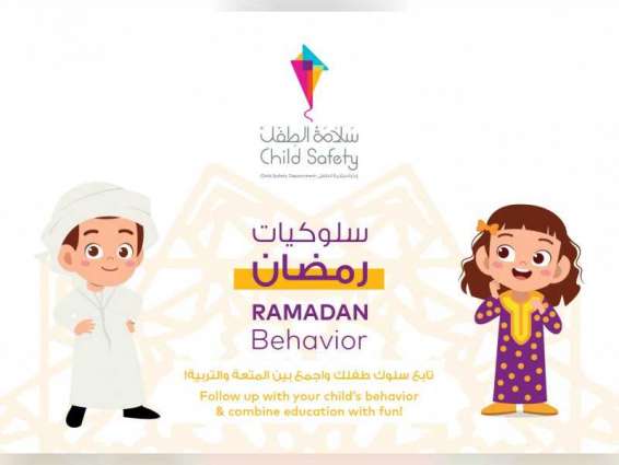 CSD launches Ramadan e-Booklet for private schools in Sharjah