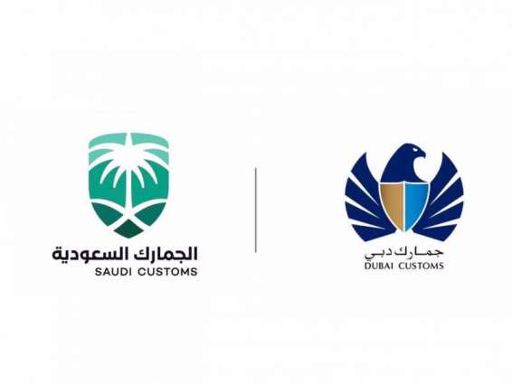 جمارك دبي ونظيرتها السعودية تتفقان على تعزيز التبادل التجاري في ظل كورونا