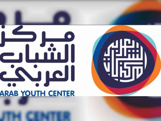 Arab Youth Centre launches first Arab Youth Hackathon to support development, combat COVID-19 impacts