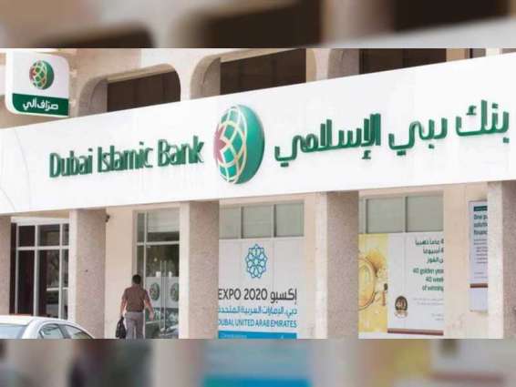 "بنك دبي الإسلامي" يدعم مشاريع صندوق الزكاة ب 16 مليون درهم