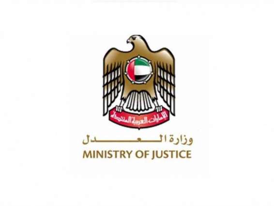 وزارة العدل : المحاكم الاتحادية تباشر أعمالها بالوسائل الالكترونية والاتصال عن بعد
