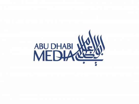 أبوظبي للإعلام تطلق المبادرة المجتمعية "معا_نشيد_بالترشيد "