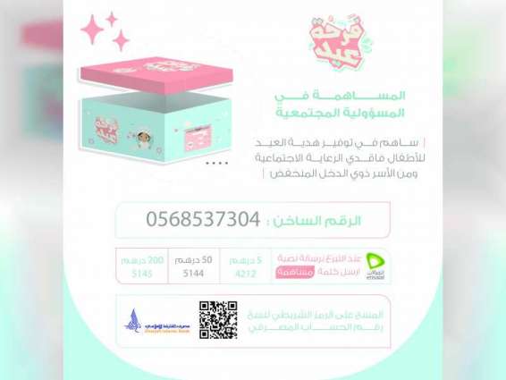 Sharjah Social Services Department launches 'Eid Joy' project