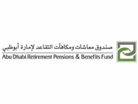 "أبوظبي للتقاعد" : تعديلات قانون المعاشات تجذب المواطنين للعمل في القطاع الخاص