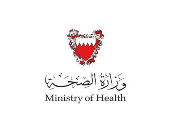 البحرين تسجل 268 إصابة جديدة بفيروس "كورونا"