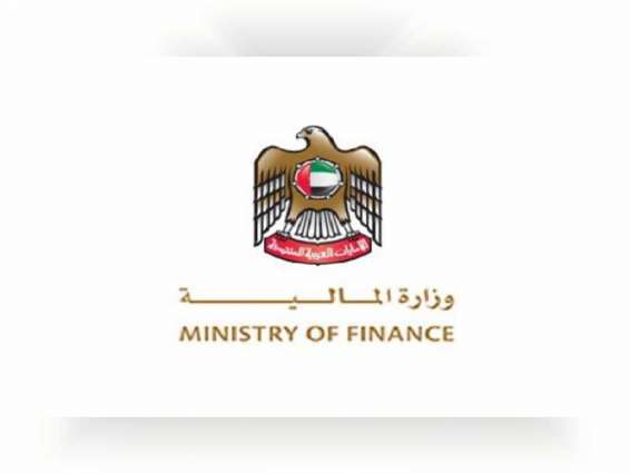 وزارة المالية تعلن عن 3 قرارات جديدة في إطار مشروع مراجعة وتخفيض الرسوم الاتحادية في الدولة