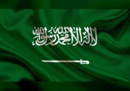 السعودية تدين الهجوم الإرهابي الذي وقع شمال نيجيريا
