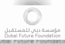 مؤسسة دبي للمستقبل : تطوير قطاع الخدمات اللوجستية ركيزة لتنويع سلاسل الإمداد