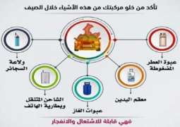 شرطة أبوظبي :5 مواد خطرة قابلة للاشتعال والانفجار بالمركبة صيفاً