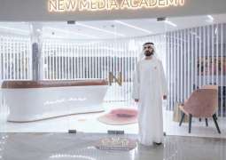 محمد بن راشد يفتتح أكاديمية الإعلام الجديد