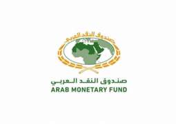 صندوق النقد العربي يناقش مع "البنوك المركزية" السياسات الاحترازية للتخفيف من تداعيات "كورونا"