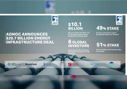 أدنوك تعلن عن صفقة للاستثمار في البنية التحتية بقيمة 76 مليار درهم 