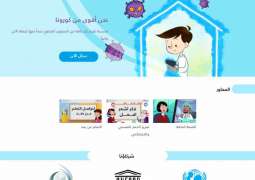منصة "مدرسة" تطلق حملة توعوية لتثقيف عشرات ملايين الأطفال في العالم العربي صحيا