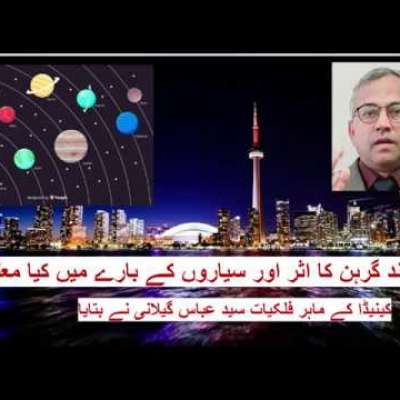 Renowned by a Canadian Astrologist!! Must Watch!! Lunar Eclipse