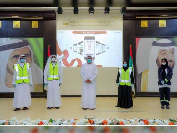 "إسعاف دبي" تطلق  تطبيق "أسعفني" لتسريع الاستجابة للحالات الحرجة