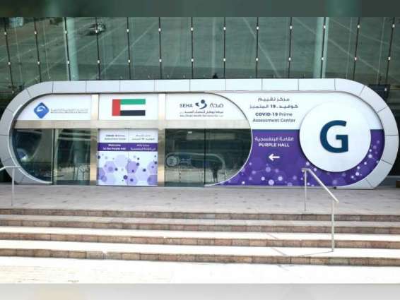 SEHA’s ambulatory healthcare services opens COVID-19 prime assessment centres in Abu Dhabi, Al Ain