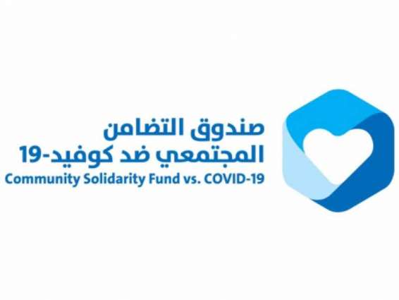 Healthcare donations of Community Solidarity Fund Against COVID-19 top AED144 million