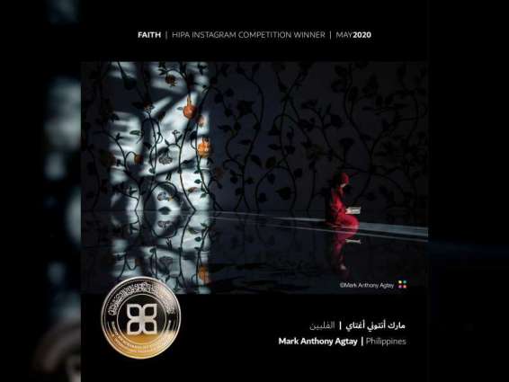 جائزة حمدان بن محمد للتصوير تنشر الصور الفائزة بمسابقة "الإيمان"