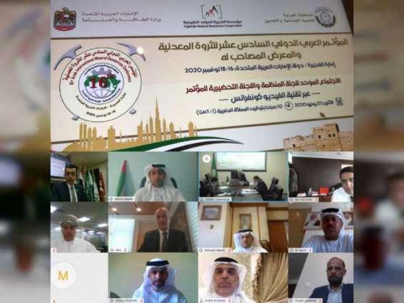 Preparatory Committees of Arab International Conference on Mineral Resources approves updated agenda