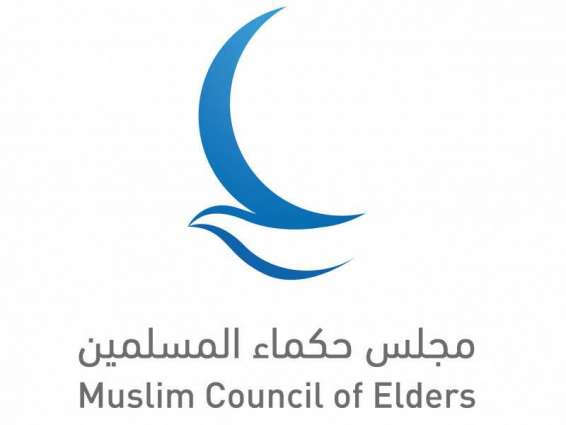 Muslim Council of Elders welcomes Saudi Arabia’s decision on Hajj