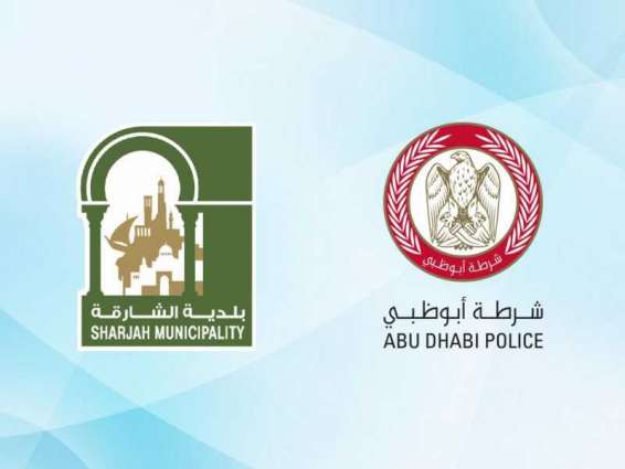 مقارنة معيارية "عن بعد" بين شرطة أبوظبي وبلدية الشارقة