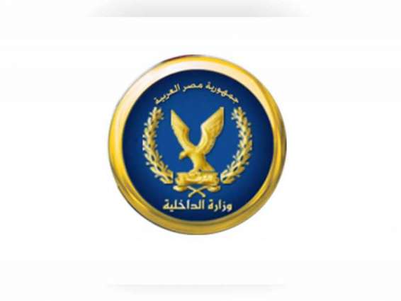 الداخلية المصرية تعلن مقتل عنصرين إرهابيين في عملية أمنية شمال سيناء