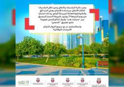 Abu Dhabi re-opens some public beaches, parks from tomorrow