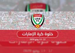 اتحاد الكرة يطلق الاستبيان الخاص بـ "خلوة كرة الإمارات "