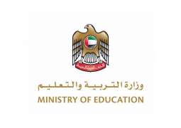 وزارة التربية والتعليم تتيح لجميع الطلبة تحسين درجاتهم النهائية حتى 10% من خلال الفصول الذكية