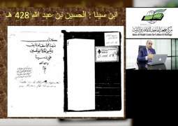 مركز جمعة الماجد للثقافة ينظم محاضرة حول "إشكالية النسبة في المخطوطات العربية"