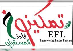 برعاية محمد بن زايد .. اختتام فعاليات المرحلة الثانية لمبادرة "تمكين قادة المستقبل"