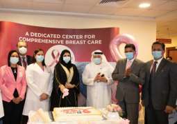 هند بنت فيصل القاسمي تفتتح مركزا متخصصا في أمراض الثدي بمستشفى الزهراء بالشارقة