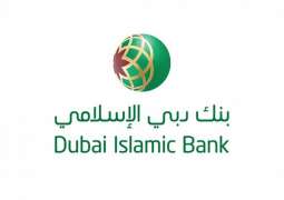 2.12 مليار درهم أرباح بنك دبي الإسلامي خلال النصف الأول من 2020