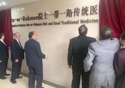 Prof. Atta inaugurates research centre after his name in China