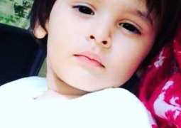 How Shoaib Akhtar calls his son?
